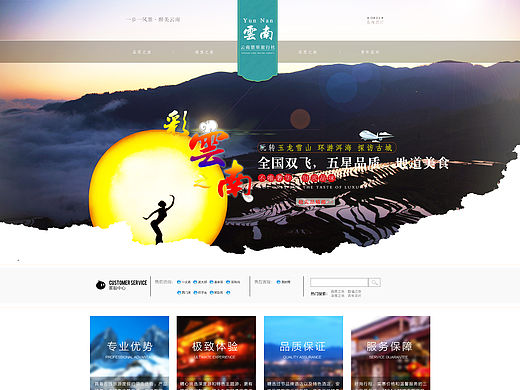旅游首页/旅游/云南旅游