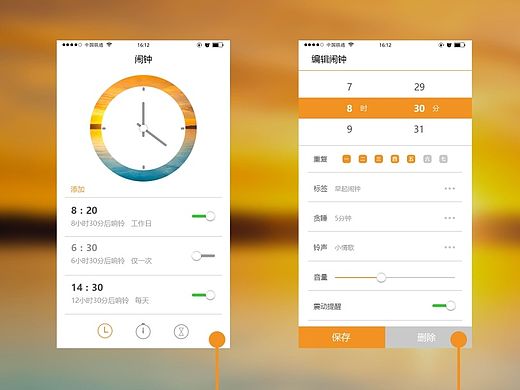 小闹钟（个人主页-ZMTQ2OTc3OTI=） - APP界面 - 站酷设计师酸辣粉丝干拌面原创素材 - 站酷ZCOOL