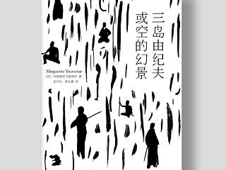 几本新书装帧