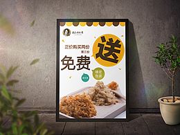 促销海报