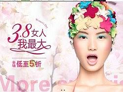 【电商案例】首页-ladylead服饰旗舰店-- 天猫