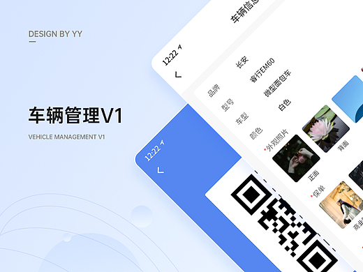 车辆管理小程序
