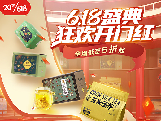 618页面 茶饮页面
