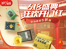 618页面 茶饮页面