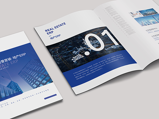 地产ERP宣传册