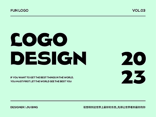 LOGO DESIGN 丨 趣味篇Ⅱ