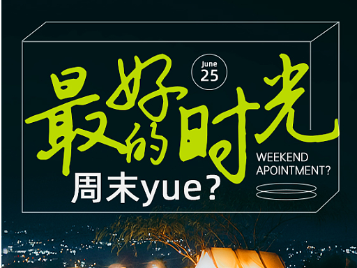 旅游海报设计