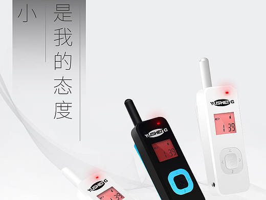 迷你对讲机详情页