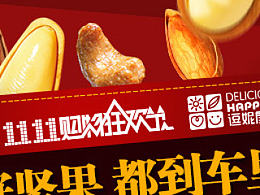 满满的都是钻展（四）