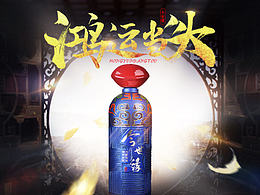 酒文化