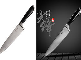 炒锅