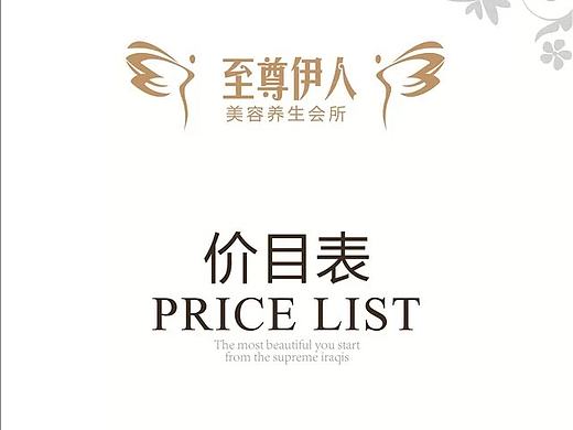 美容院目录（个人主页-ZMTgzMDk5ODg=） - 书籍/画册 - 站酷设计师mch19910622kk原创素材 - 站酷ZCOOL