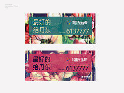 小提案&nbsp;地产&nbsp;绿地国际花都
