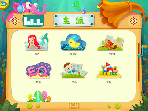 听妈妈讲故事APP界面设计