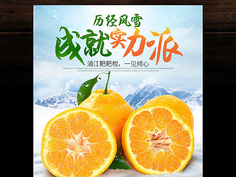 水果详情页