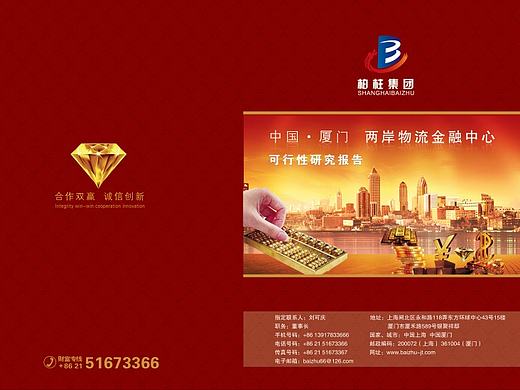 柏柱集团画册（个人主页-ZMjE1NTQ4MzI=） - 书籍/画册 - 站酷设计师吴阿羊原创素材 - 站酷ZCOOL