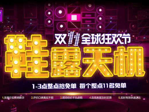 回力双11页面（个人主页-ZMTg4MzM1Njg=） - 电商 - 站酷设计师今晚吃鸡大吉大利原创素材 - 站酷ZCOOL