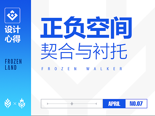 理解了正负空间！我必定晋升金丹境~