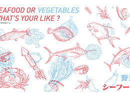 海鲜/蔬菜，你喜欢谁？