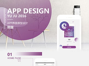 羽居原型（個(gè)人主頁(yè)-ZMjQ1ODEwMDA=） - 交互/UE - 站酷設(shè)計(jì)師北京老鐵原創(chuàng)素材 - 站酷ZCOOL