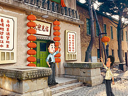 《人世间》取景地插画