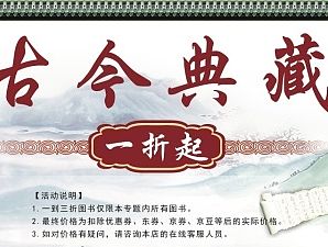 国学古典海报