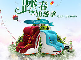 京東踏春主題