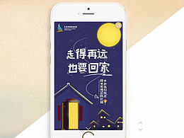 H5海报