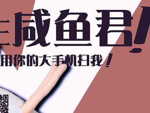 感觉自己是条咸鱼