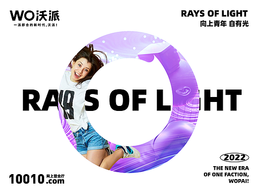 一派即合的新时代，沃派