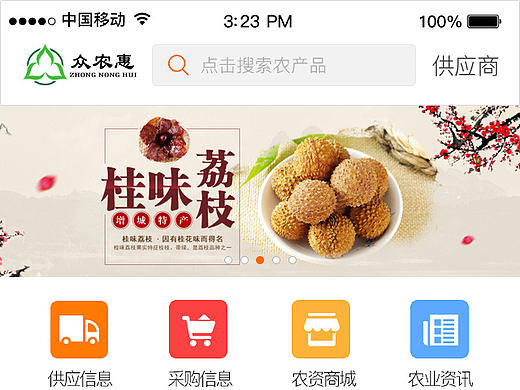 农商网站app首页