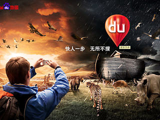 百度地图——诺亚方舟篇