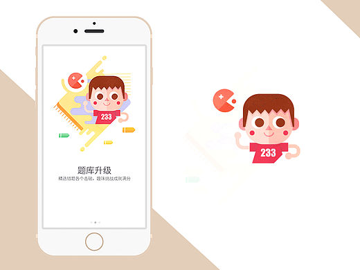 app启动页、引导页设计