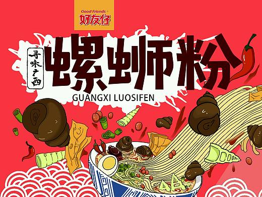 手绘包装设计