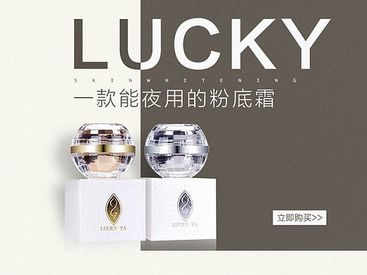 护肤品首页 详情页