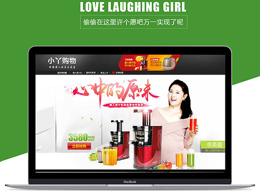 惠人源果汁机首页（个人主页-ZMTY5NjAyMTI=） - 运营设计 - 站酷设计师hsx96110原创素材 - 站酷ZCOOL