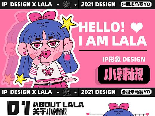 ☆IP表情包设计☆总结day7 原创IP形象☆小辣椒☆（个人主页-ZNTYwODQzNjA=） - 商业插画 - 站酷设计师司米马赛yo原创素材 - 站酷ZCOOL