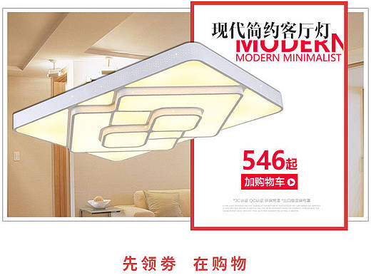 燈飾首頁，手機(jī)端首頁，燈具，無線端（個(gè)人主頁-ZMTY5ODc2NDg=） - 電商 - 站酷設(shè)計(jì)師麥吉丶原創(chuàng)素材 - 站酷ZCOOL