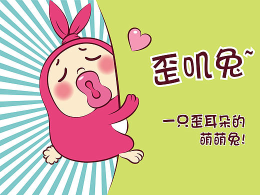 歪叽兔微信表情-茁茁猫原创设计卡通形象设计吉祥物设计