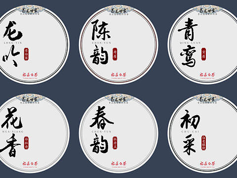 白茶包装（个人主页-ZNDg1NDE2MTI=） - Packaging - 站酷设计师沙琪玛1原创素材 - 站酷ZCOOL