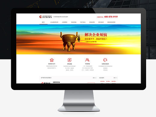 [ 上海需資網(wǎng)網(wǎng)站設(shè)計(jì) ? 金融服務(wù) ]（個(gè)人主頁(yè)-ZMjEzMTE2NDQ=） - 企業(yè)官網(wǎng) - 站酷設(shè)計(jì)師木西耶樂(lè)原創(chuàng)素材 - 站酷ZCOOL