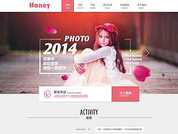 儿童摄影网站主页