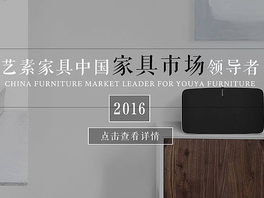 家具企業(yè)站海報（個人主頁-ZMjE0NDYxODg=） - 企業(yè)官網(wǎng) - 站酷設(shè)計師我是Lu_pl原創(chuàng)素材 - 站酷ZCOOL