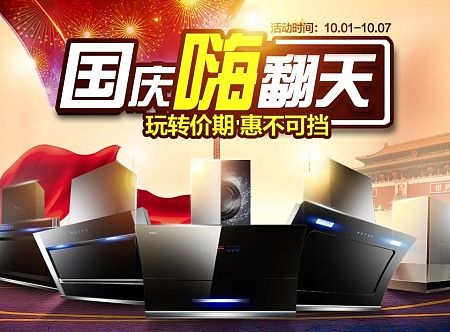 国庆banner五枚~~