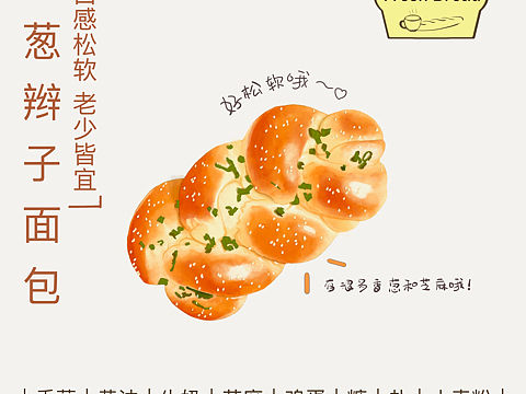 美食插画｜烘焙菜单设计