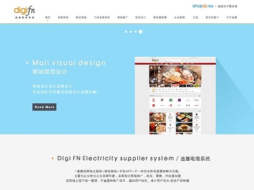 IT科技公司网站首页