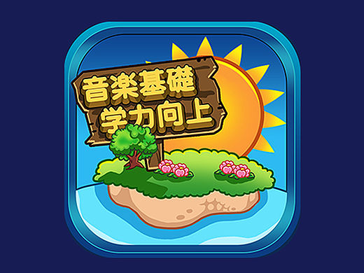 答题游戏UI