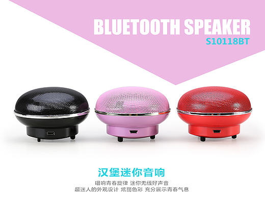 阿里巴巴国际站极简-【便携蓝牙音箱】
