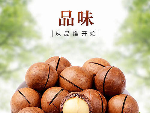 腰果详情页坚果夏威夷果详情花生