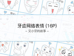 口腔